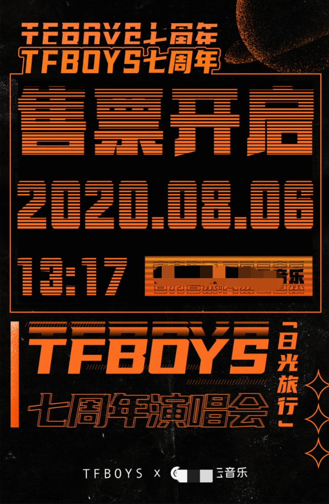 网传tfboys演唱会门票价格两位数会是粉丝最难忘的演出主办方给力