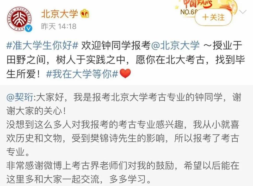 国家文物局|国家文物局发文鼓励报考北大考古学的湖南留守女孩：勇于追梦