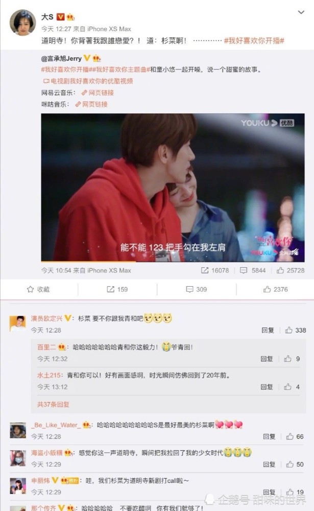 言承旭|言承旭与新版杉菜新剧恋爱，大S隔空打call吃醋，网友：青春回来了