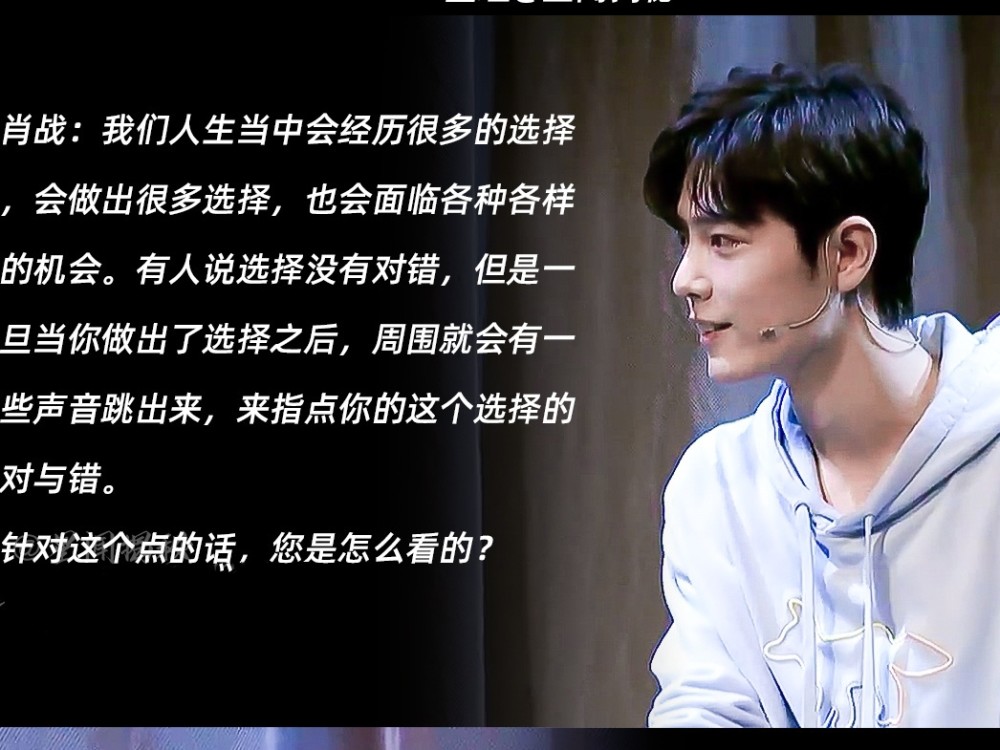 余生请多指教|肖战回来了！致敬经典看出他的强大，杨紫称平常心对待《余生》