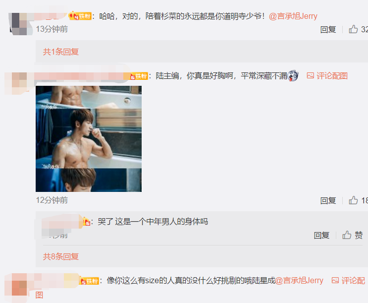 言承旭|言承旭回应大S喊话：道明寺永远陪着杉菜，网友感动：你是唯一