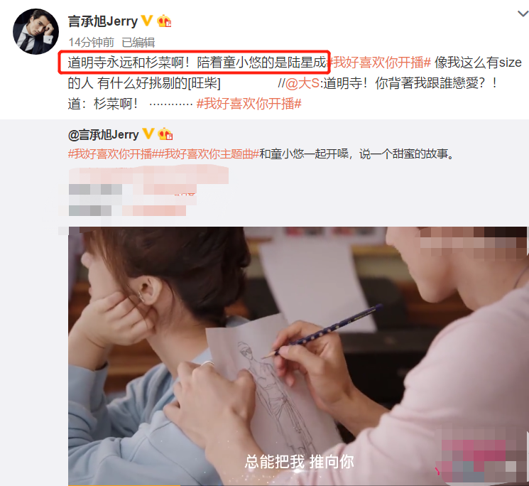 言承旭|言承旭回应大S喊话：道明寺永远陪着杉菜，网友感动：你是唯一