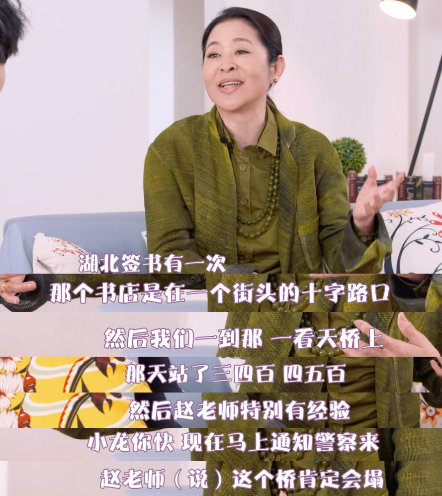 倪萍|1997年倪萍为躲粉丝藏在男厕所，回忆跟赵忠祥跳窗的往事：很疯狂