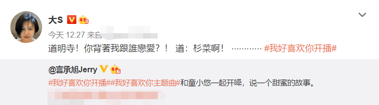 言承旭|言承旭回应大S喊话：道明寺永远陪着杉菜，网友感动：你是唯一