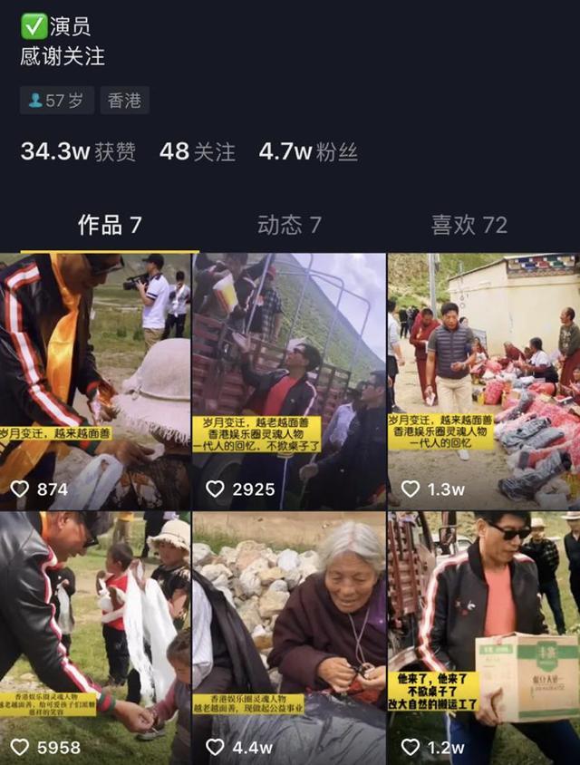 张耀扬|57岁张耀扬携张敏内地山区行善亲自发钱，隐退12年一心低调做善事