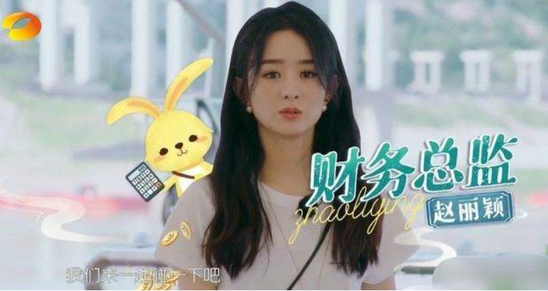 赵丽颖|从《天天向上》到《快乐大本营》，赵丽颖多次展现超高情商