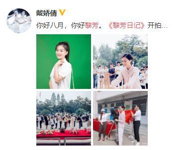 戴娇倩|在《三十而已》里打酱油，戴娇倩不红了？她可不怕当“影视民工”