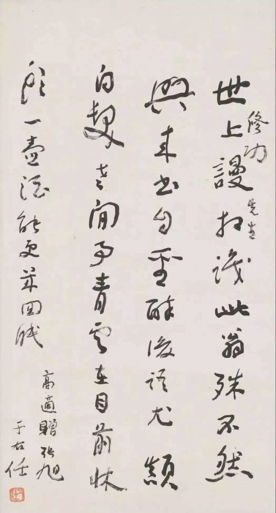 标准草书|于右任创标准草书，影响深远，为何没有多少人学？