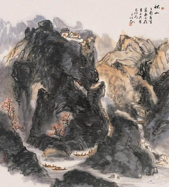 王伯敏|国画名家王伯敏山水画作品欣赏！