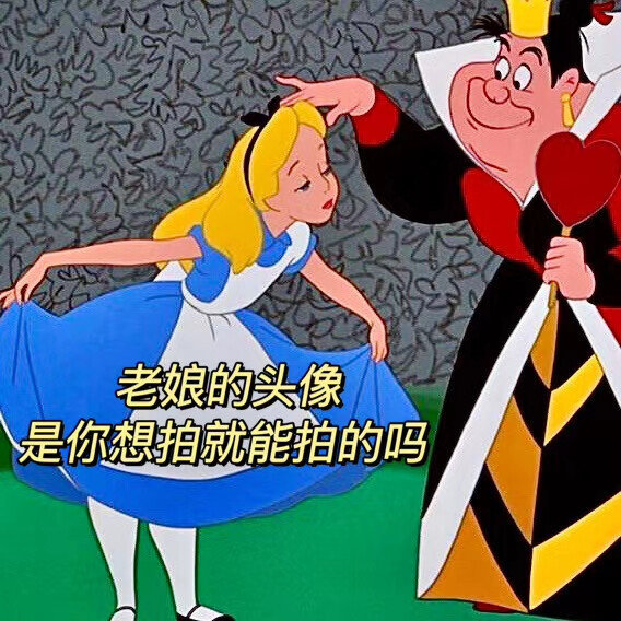 迪士尼搞怪聊天表情包斗图