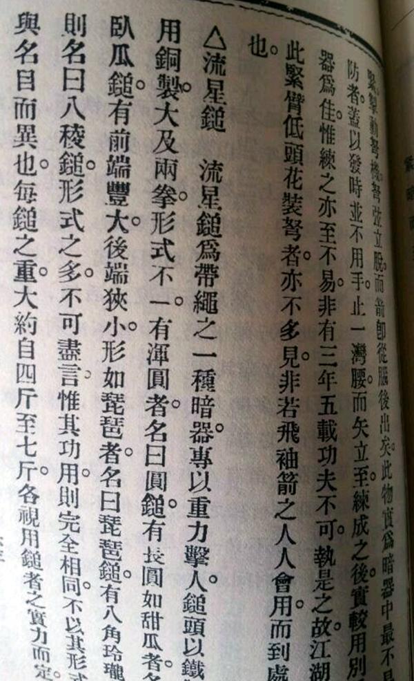 单田芳武侠评书中有五种奇门暗器,脉门弩仅排第二,甩头一子垫底_腾讯