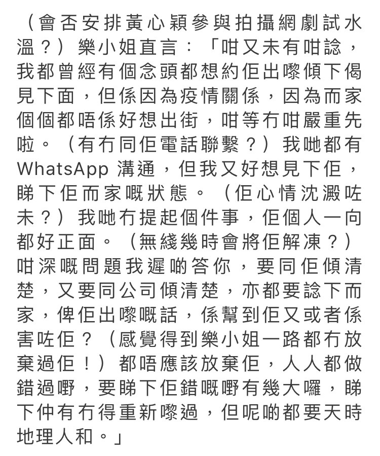 黄心颖|黄心颖要复出了，TVB女高层扬言从没放弃她，皆因：人人都会犯错