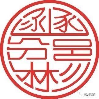 彬州市|彬州标识、彬州精神、彬州城市品牌、彬州创文品牌图标正式公布