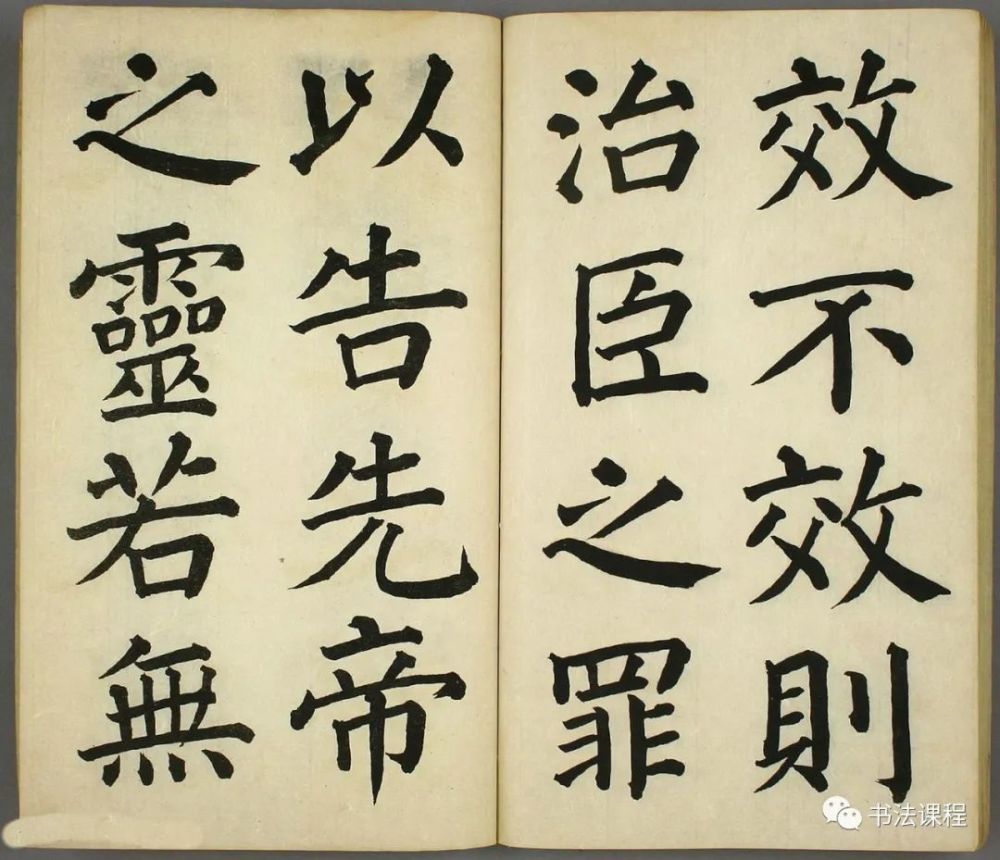 正书出师表|【珍品】这个日本高僧的《正书出师表》如此纯正精绝，书宗哪家？