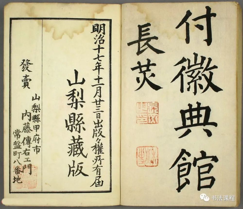 正书出师表|【珍品】这个日本高僧的《正书出师表》如此纯正精绝，书宗哪家？