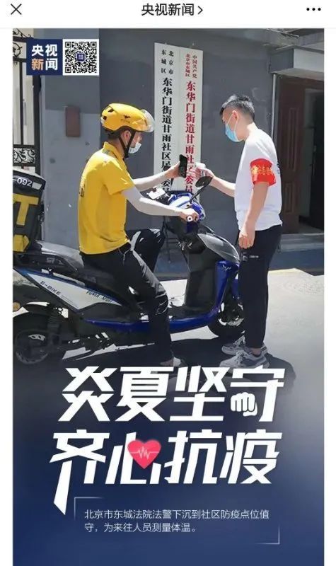 司法警察|多张照片，回顾疫情下北京法警的难忘瞬间