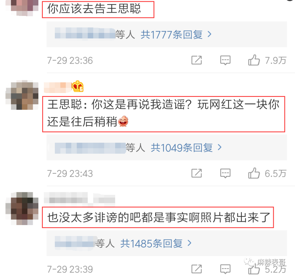 吃潘玮柏老婆的瓜竟然吃到乔任梁身上，揭秘网红们的PUA培训班（组图0 - 7