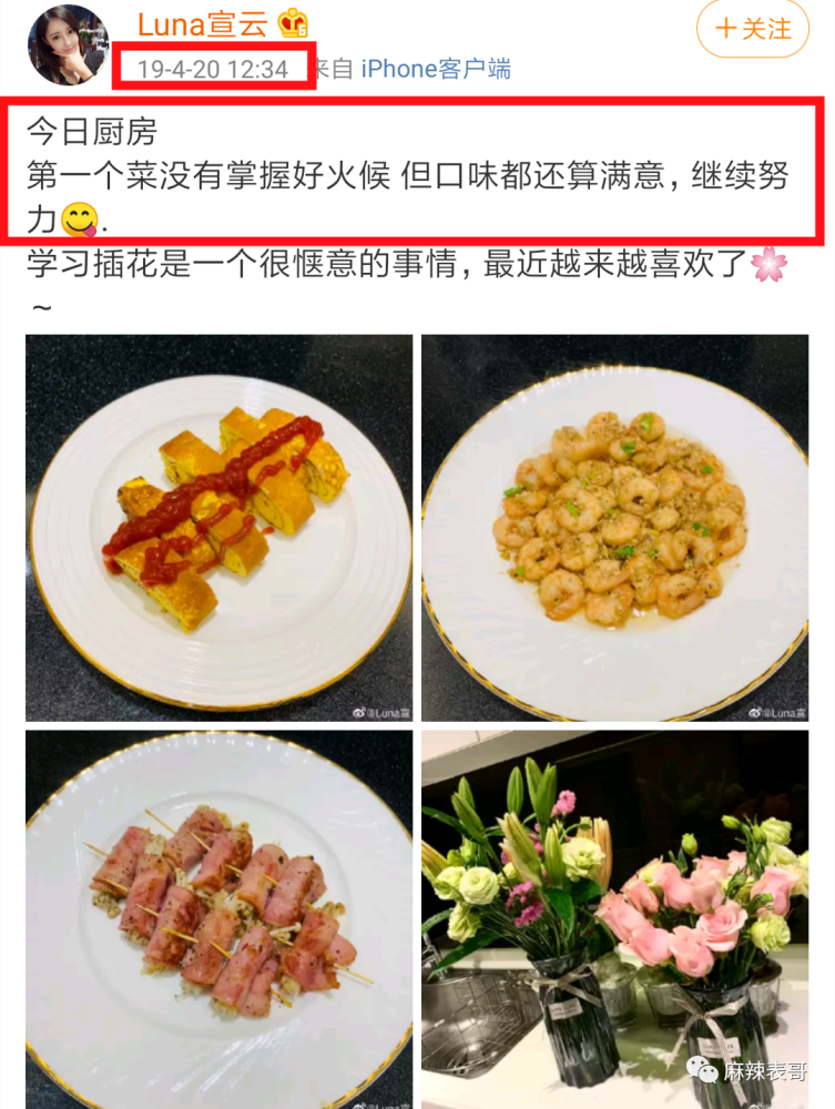 吃潘玮柏老婆的瓜竟然吃到乔任梁身上，揭秘网红们的PUA培训班（组图0 - 9