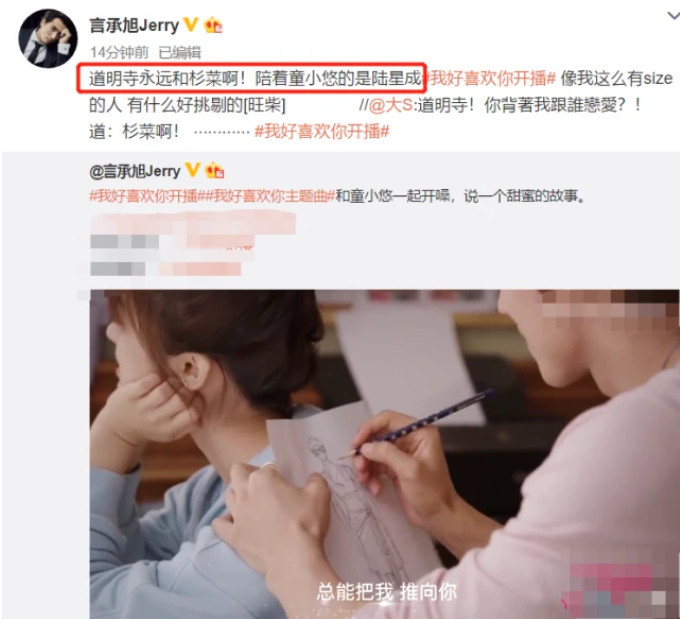 言承旭|言承旭与新版杉菜新剧恋爱，大S隔空打call吃醋，网友：青春回来了