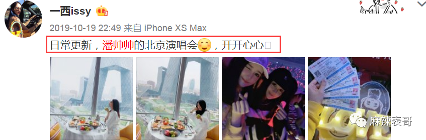吃潘玮柏老婆的瓜竟然吃到乔任梁身上，揭秘网红们的PUA培训班（组图0 - 29