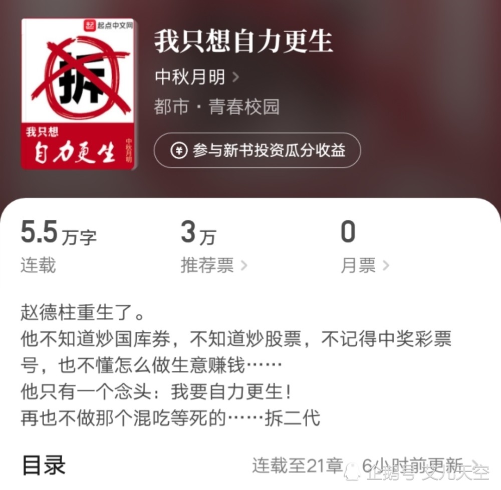 中秋月明|大道理讲多了，所以不会写爽文呢？中秋月明新书失利，仅五个月就完结了！