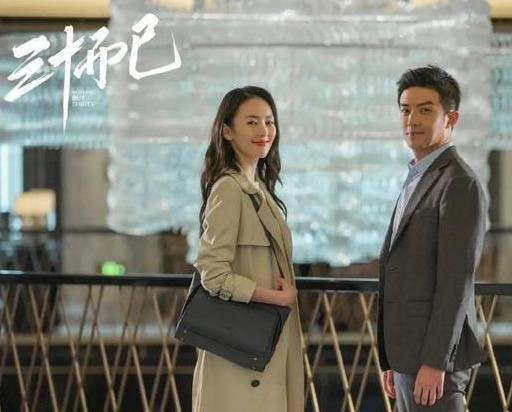 三十而已|《三十而已》大结局，许幻山入狱，顾佳带着许子言离开上海