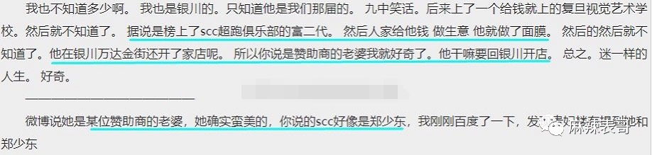 吃潘玮柏老婆的瓜竟然吃到乔任梁身上，揭秘网红们的PUA培训班（组图0 - 43