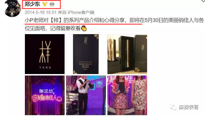 吃潘玮柏老婆的瓜竟然吃到乔任梁身上，揭秘网红们的PUA培训班（组图0 - 48