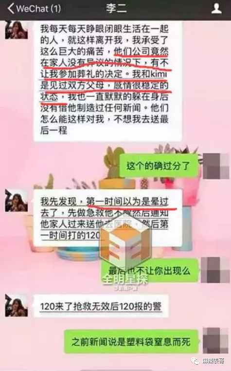 吃潘玮柏老婆的瓜竟然吃到乔任梁身上，揭秘网红们的PUA培训班（组图0 - 56