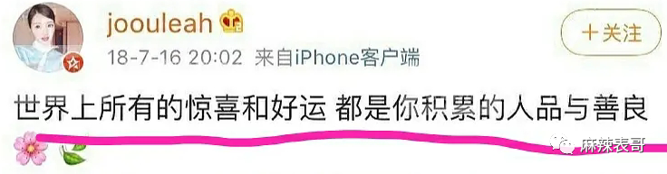 吃潘玮柏老婆的瓜竟然吃到乔任梁身上，揭秘网红们的PUA培训班（组图0 - 70