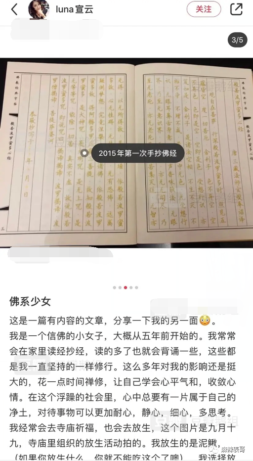 吃潘玮柏老婆的瓜竟然吃到乔任梁身上，揭秘网红们的PUA培训班（组图0 - 72