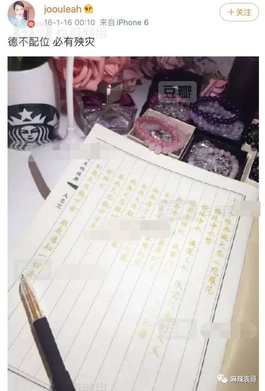 吃潘玮柏老婆的瓜竟然吃到乔任梁身上，揭秘网红们的PUA培训班（组图0 - 73