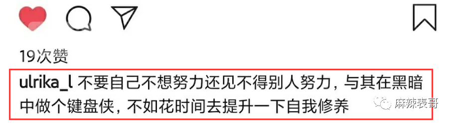 吃潘玮柏老婆的瓜竟然吃到乔任梁身上，揭秘网红们的PUA培训班（组图0 - 86