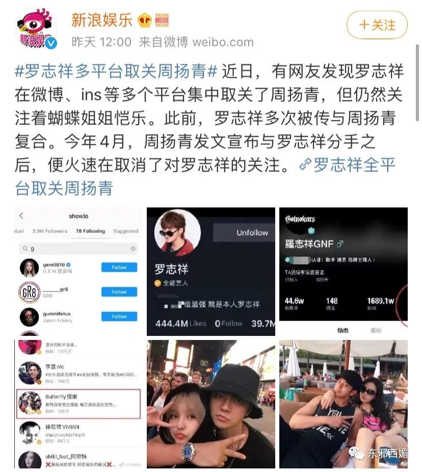 罗志祥|网红共享经济学？中年玩咖男星要找个好归宿，也是不容易啊