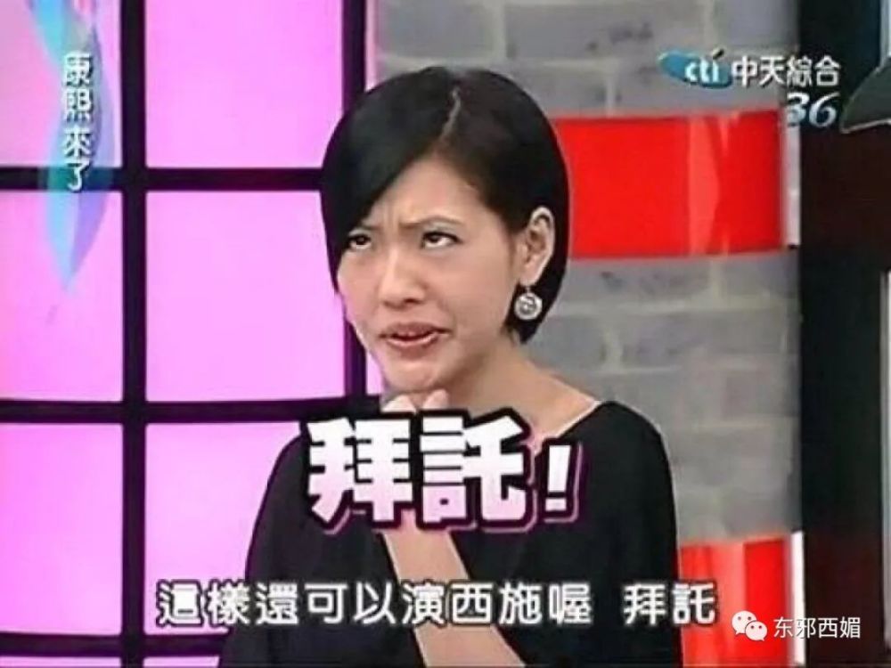 罗志祥|网红共享经济学？中年玩咖男星要找个好归宿，也是不容易啊