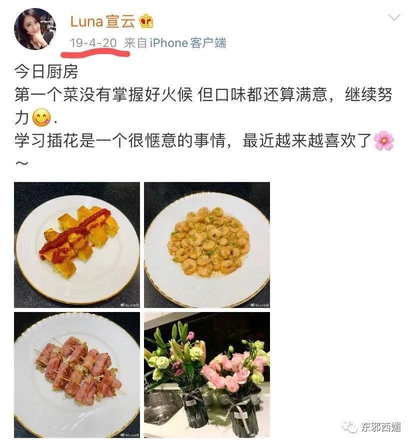 罗志祥|网红共享经济学？中年玩咖男星要找个好归宿，也是不容易啊