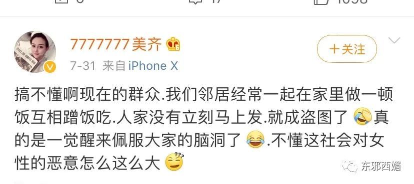 罗志祥|网红共享经济学？中年玩咖男星要找个好归宿，也是不容易啊