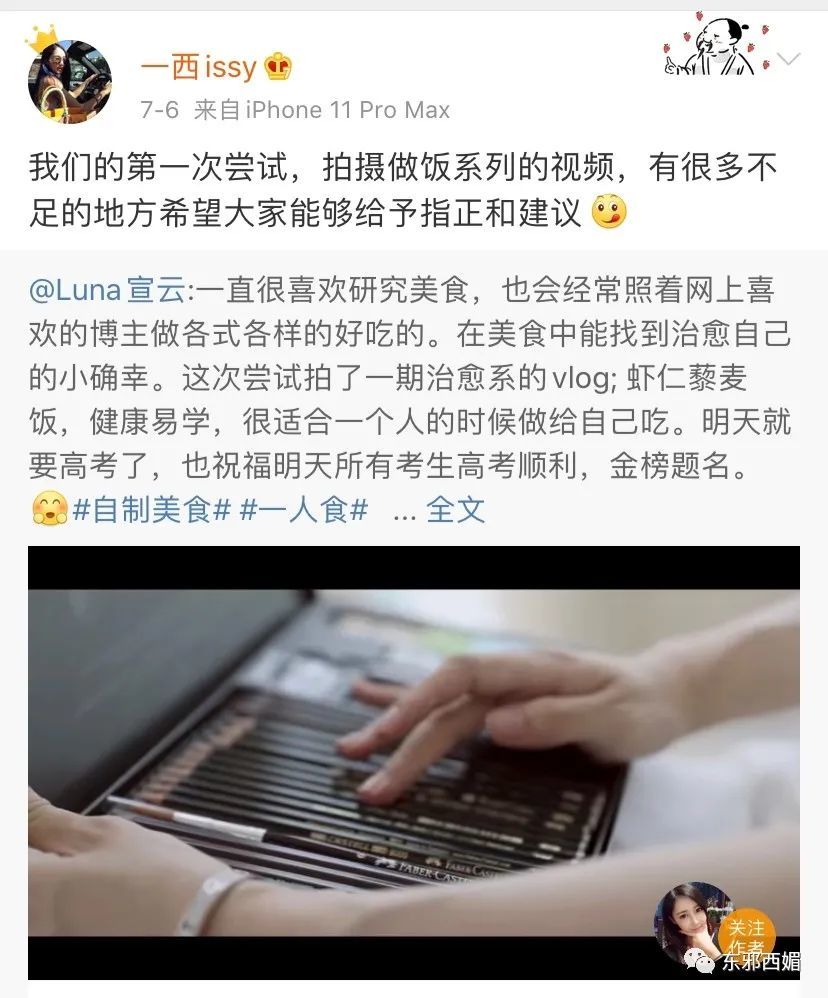 罗志祥|网红共享经济学？中年玩咖男星要找个好归宿，也是不容易啊