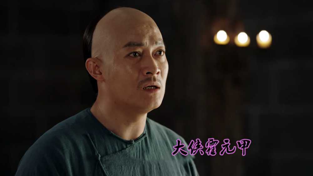 赵文卓|可惜了赵文卓，以及释小龙，再好的演员也不能挽救大侠的烂制作