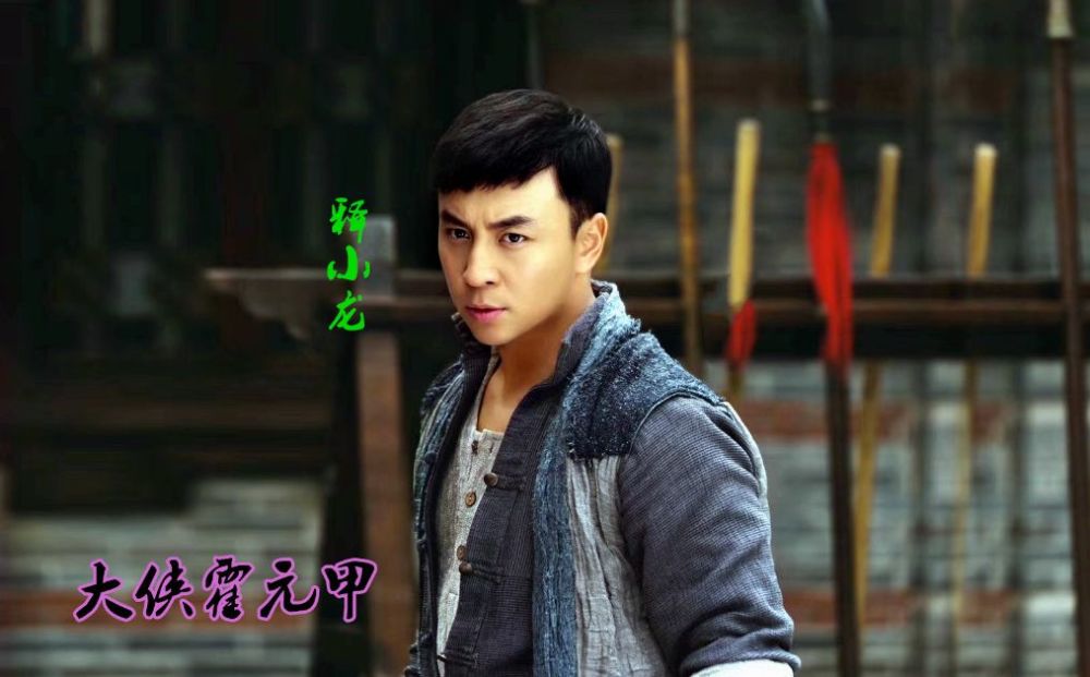 赵文卓|可惜了赵文卓，以及释小龙，再好的演员也不能挽救大侠的烂制作