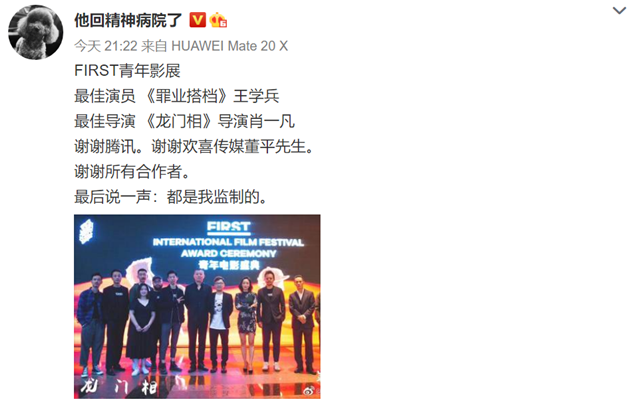 王学兵|范冰冰前男友王学兵近况曝光，复出拍戏还喜获影帝