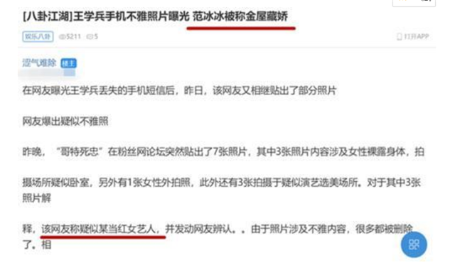 王学兵|范冰冰前男友王学兵近况曝光，复出拍戏还喜获影帝