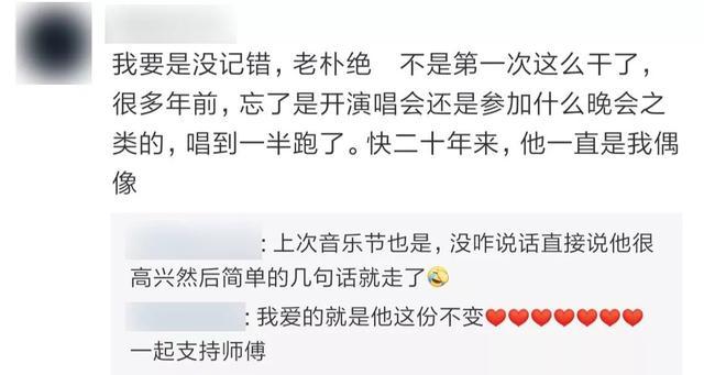 朴树|46岁才成熟？让邓紫棋害怕的朴树录《明日之子4》不为赚钱为交流