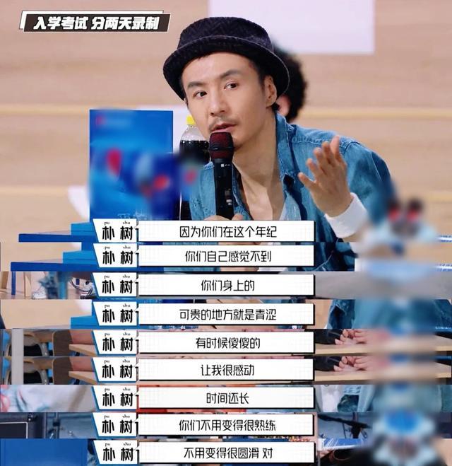 朴树|46岁才成熟？让邓紫棋害怕的朴树录《明日之子4》不为赚钱为交流