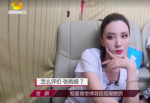 张雨绮|张雨绮：挑男人不行，管女人有招，收服伊能静，差一点洗白蓝盈莹
