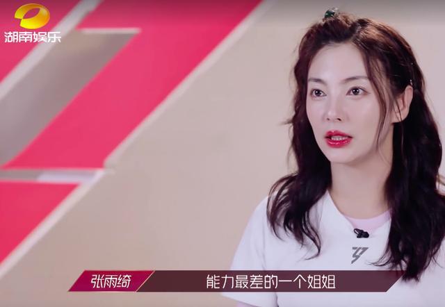 张雨绮|张雨绮：挑男人不行，管女人有招，收服伊能静，差一点洗白蓝盈莹