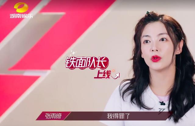 张雨绮|张雨绮：挑男人不行，管女人有招，收服伊能静，差一点洗白蓝盈莹