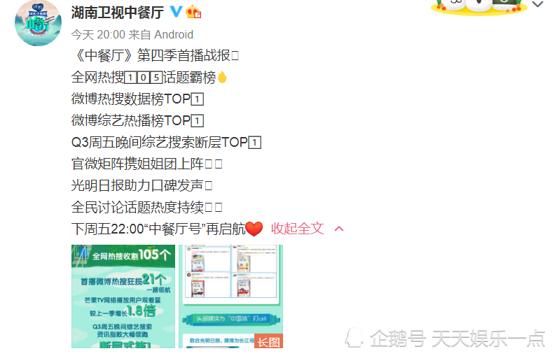 快乐大本营|《快乐大本营》迎来救星，赵丽颖王一博重聚，这次阵容有点强