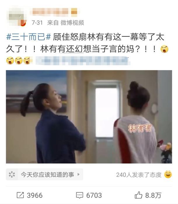 顾佳|当代年轻人追剧新姿势：微博刷名场面 顾佳离婚众望所归