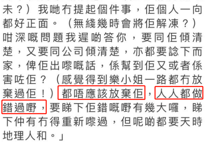 黄心颖|有望复出！TVB高层直言没想过放弃黄心颖，并大赞她性格很正面